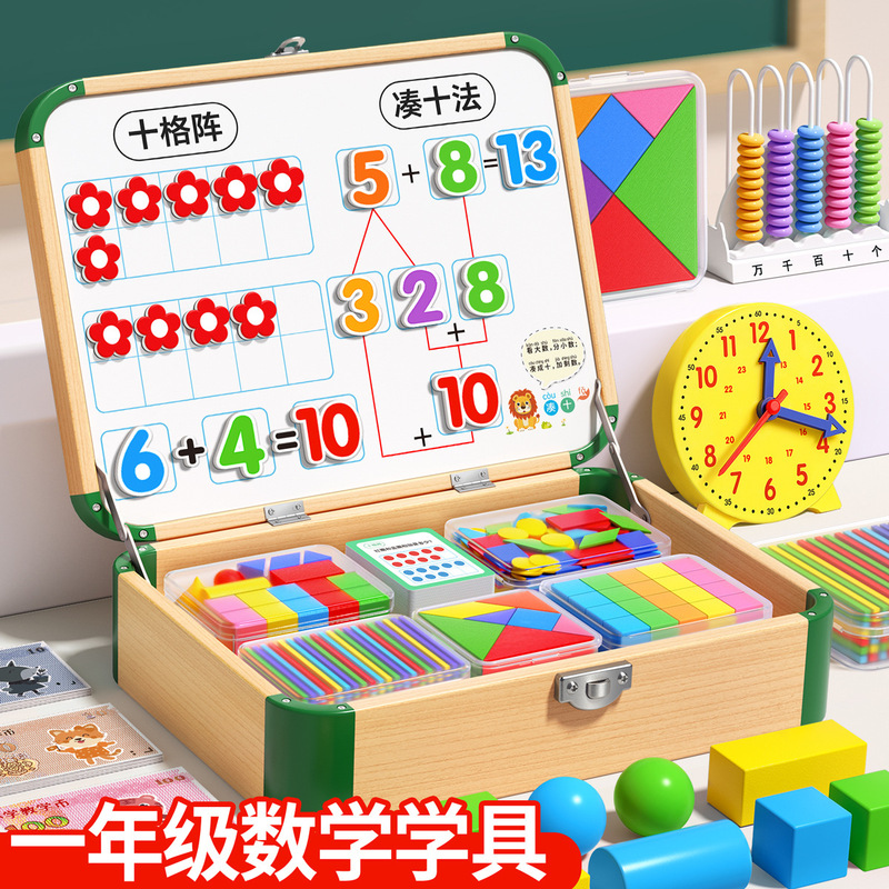 First-Grade Math Teaching Aids Complete Set for Primary School Students, Learning Tool Box Set, Second Semester, People's Education Edition, Specialized Abacus and Counting Rods First-Grade Math Teaching Aids Complete Set for Primary School Students, Learning Tool Box Set, Second Semester, People's Education Edition, Specialized Abacus and Counting Rods