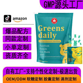 跨境tk爆款小球藻绿色软糖益生元肠道健康小熊软糖Gummies 代加工