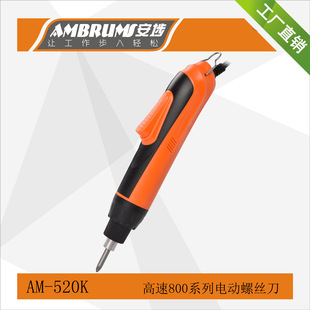 Anbu S520K small body high-speed 800 specifications electric batch large torque S530M carbon brush in-line electric screwdriver