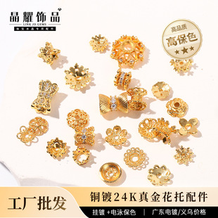��ҫ�Ʒ ����ˮ��diy����~�24K������ǻʹڻ����İ�˽���