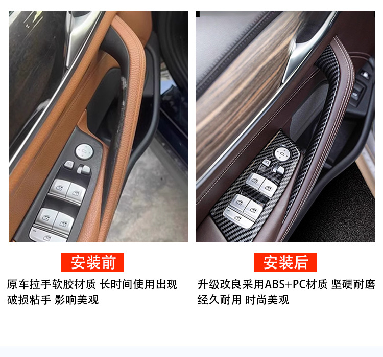 Suitable for BMW 5 Series door inner handle G30 G31 G38 regulator switch panel 525530 door handle