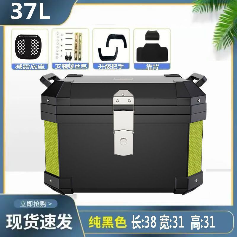 摩托车后备尾箱非铝合金大容量踏板电瓶车通用加厚方形储物工具箱|undefined