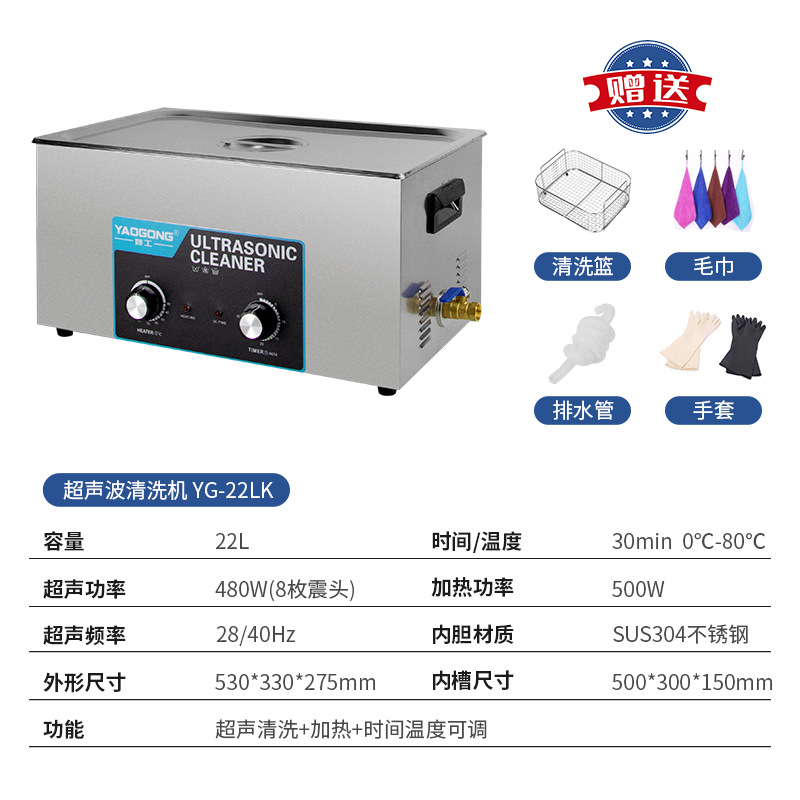 Yao Gong grado industrial máquina de limpieza por ultrasonidos joyería gafas de alta potencia de limpieza suministro directo de fábrica