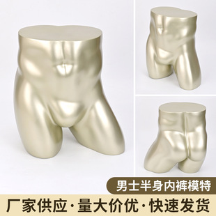 Customized Classy Underwear Male Model Texture Commercial Stereo Display Stand Window Display Men's Underwear Display Stand