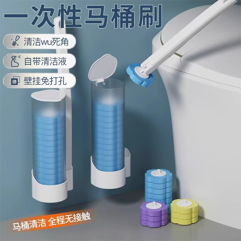 Disposable Toilet Brush Household Toilet Brush Wall Hanging suit Self-cleaning Toilet Artifact Replacement Head