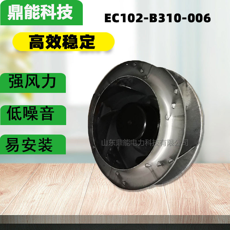 厂家直销 全新后倾 EC102-B310-006  220V 2E-175/190/220/25