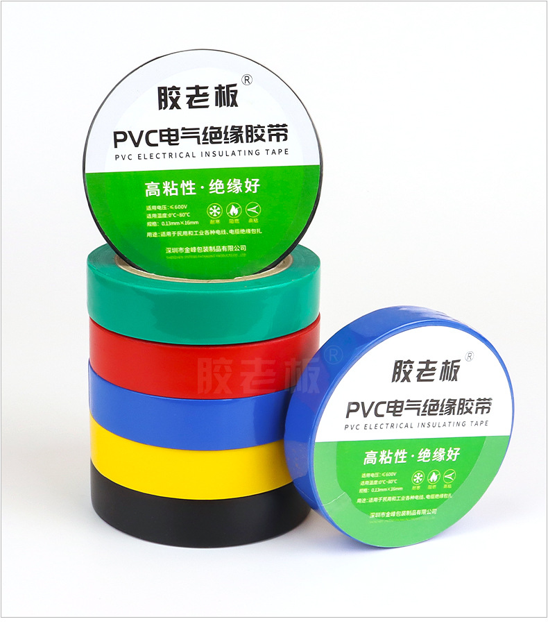 电工胶-详_13.jpg