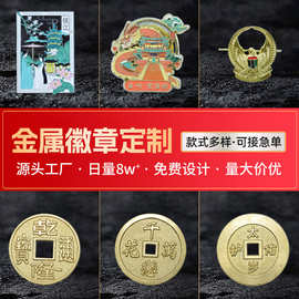 金属徽章定制学校学生校徽班徽卡通动漫公司企业烤漆胸牌胸针定做