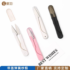 针线缝纫;家用剪刀;量衣卷尺