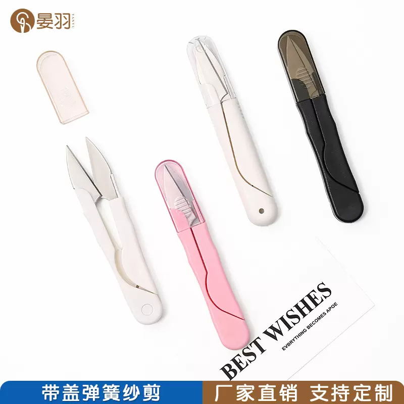 新款塑料小纱剪手工缝纫配件线头小剪刀服装厂裁缝剪十字绣绣花剪