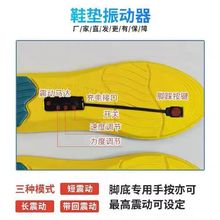 配合按点麻将双向无声——对一报点传感器鞋垫魔术脚踩振动器