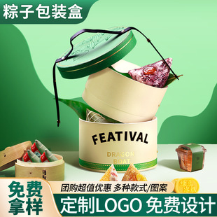 Zongzi gift box box empty box high-grade salted duck egg double-layer steamer box Dragon Boat Festival gift custom companion