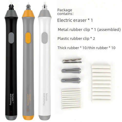 Tenwin astronomical electric eraser sketch painting fine-tuning automatic rotating eraser battery model 8302 eraser