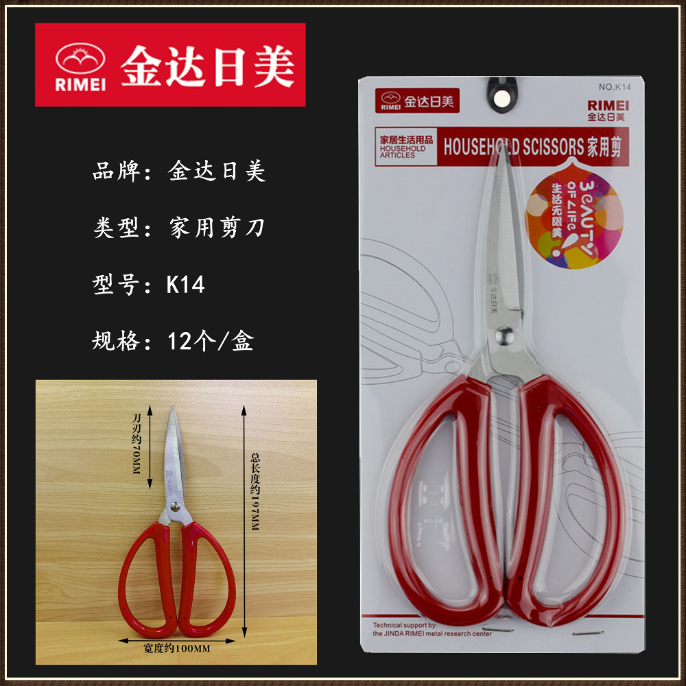 Tijeras japonesas y estadounidenses - K14