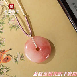 新疆金丝玉平安无事牌 桃花酿吊坠面包牌平安扣直播电商供应链