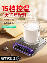 加熱杯墊熱牛奶神器恆溫底座家用保溫暖水杯自動小型可調溫熱中葯