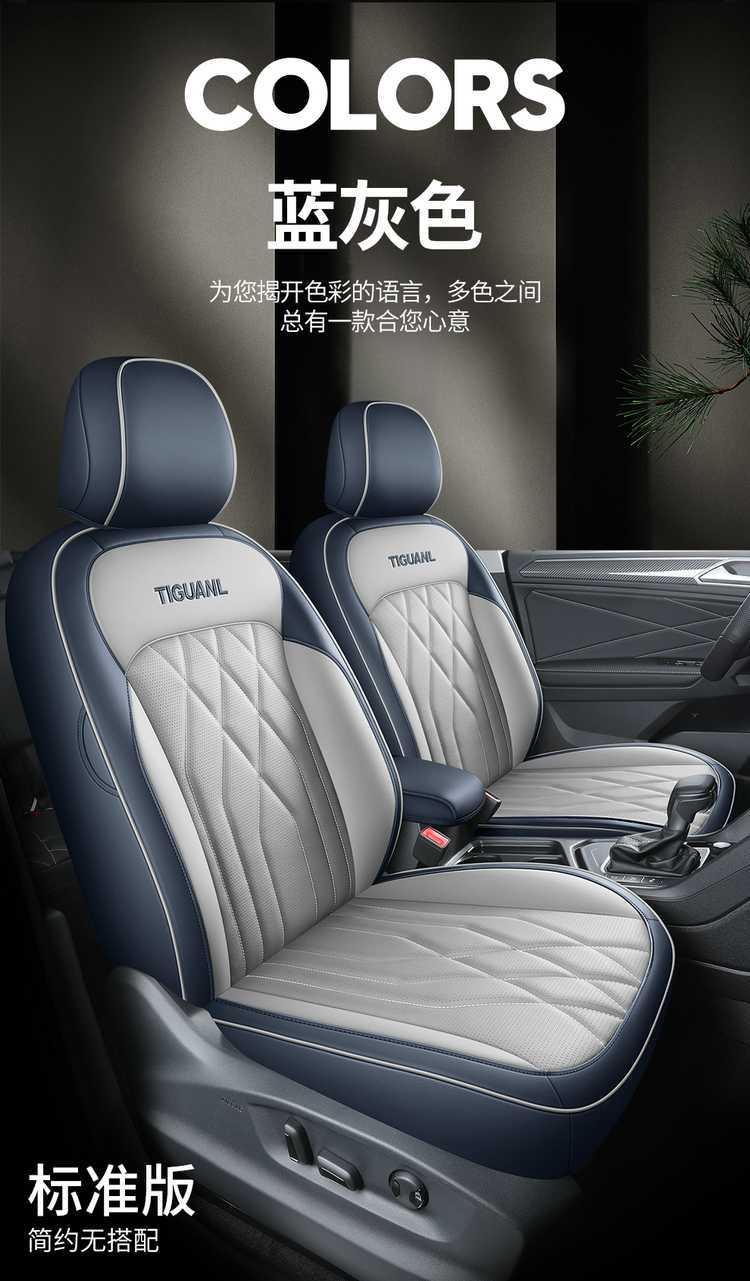 Volkswagen Tiguan L Seat Cover Encloses 21-25 Tiguan L Special Seat Cover Breathable Perforated Four Seasons Cushion Cover