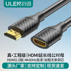 衍迅hdmi延长线2.0版4k镀金电视电脑显示器高清延长线hdmi公对母