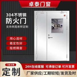 厂家不锈钢甲乙丙级隔热防火工程家用入户门消防门管井门