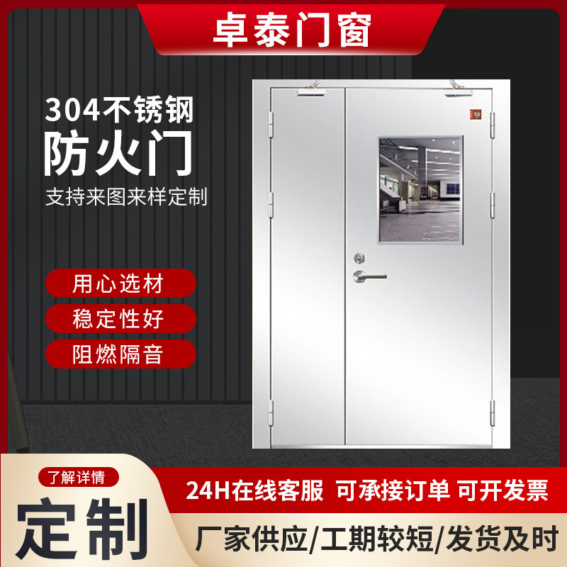 Manufacturer of Stainless Steel Class A, B and C Insulation and Fire Protection Engineering Household Entry Doors Fire Doors Pipe Well Doors