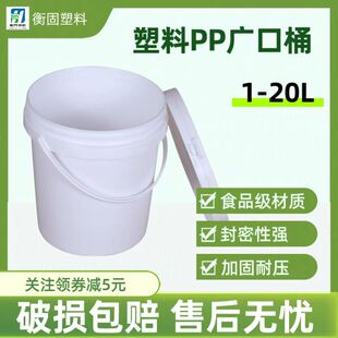 ����PP����1-25L�T��Ͱ���uͰ����Ͱ����������ͰʳƷ��