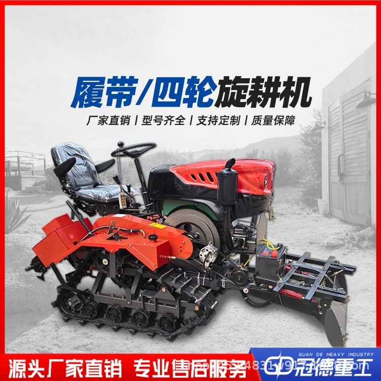 キャタピラー式トラクター微耕機溝を開けて座の多機能農業用リモコン大馬力田園管理回転耕運機に乗ります。|undefined