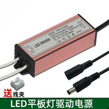 LED��ˮ������Դ12W18w38w48wƽ�����Ƴ�����driver����������