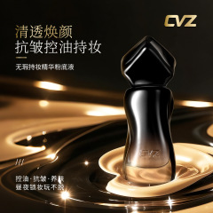 CVZ小さな黒い瓶のロック化粧には完璧なエッセンスがありません。柔らかい霧が持続して化粧をします。
