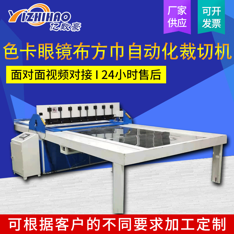 全自动无纺布裁布机眼镜布裁断机皮革卸妆棉裁切机样布裁布机批发