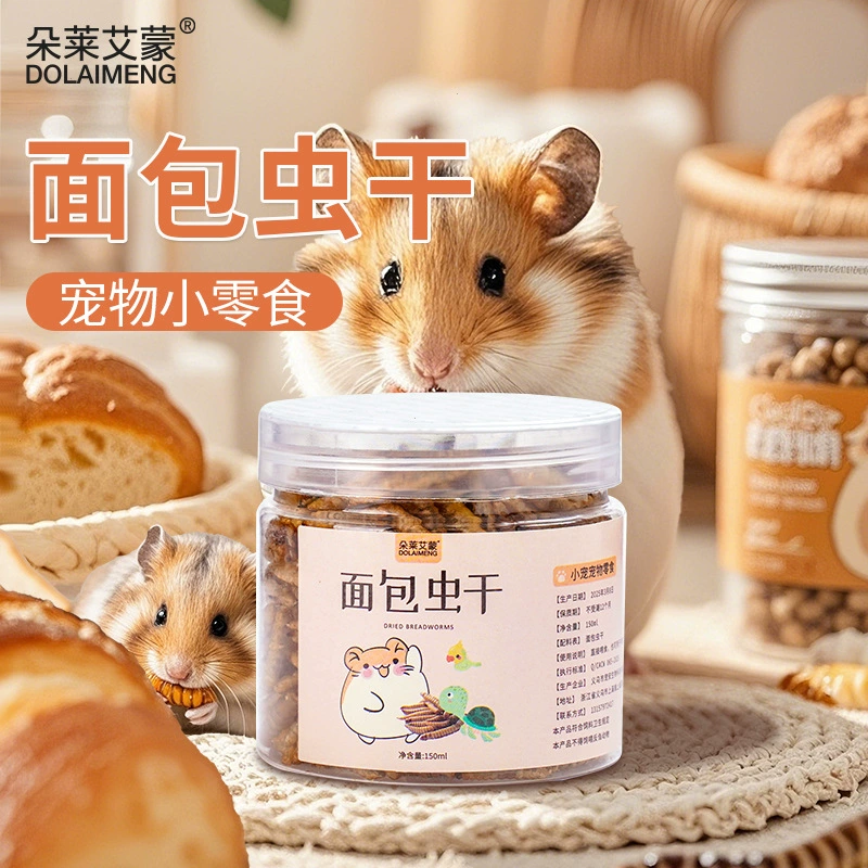 Корм для хомяков, мучные черви, сушеные золотые хомяки, специальные питательные основные продукты питания, закуски, коллекция продуктов питания для мышей
