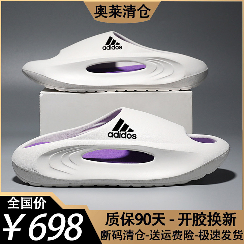 Adidas Men's Summer Slippers with a Soft Feel, Sporty Slip-On Design, Lightweight, Non-Slip, Thick-Soled, Breathable, Trendy Outdoor Shoes