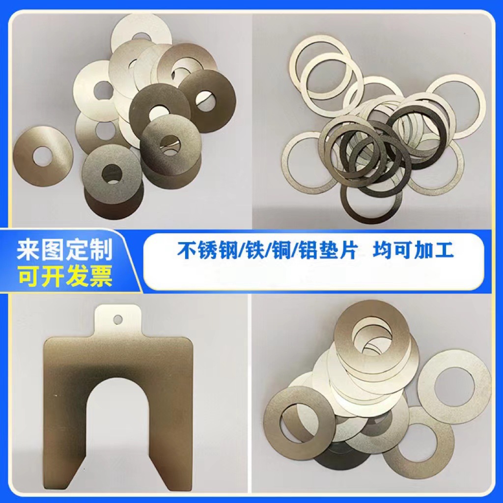 不锈钢垫片加工  超薄垫圈 金属激光切割平垫片