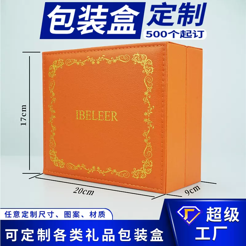 手表盒定制高档翻盖PU皮盒首饰收纳包装盒项链腕表面霜空盒批发