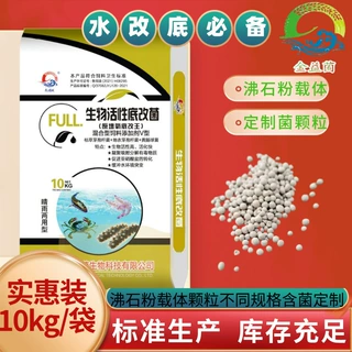 加工定制10kg25kg不同规格水处理水产养殖生物活菌改底颗粒生态型