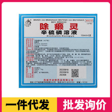 ���]�`�����~����������Һ�\�xƤ�wșԡ10%����10mlһ֧һ��5֧�b