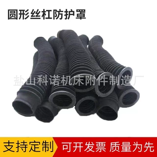 丝杆圆形耐高温防护罩气缸圆筒式防尘罩油缸保护套伸缩丝杠防护罩
