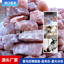 �ͻ�˹̹��ëʯϲ�����Ŵ��ˮ����ëʯ������ʯ��Ȼ����ԭʯ