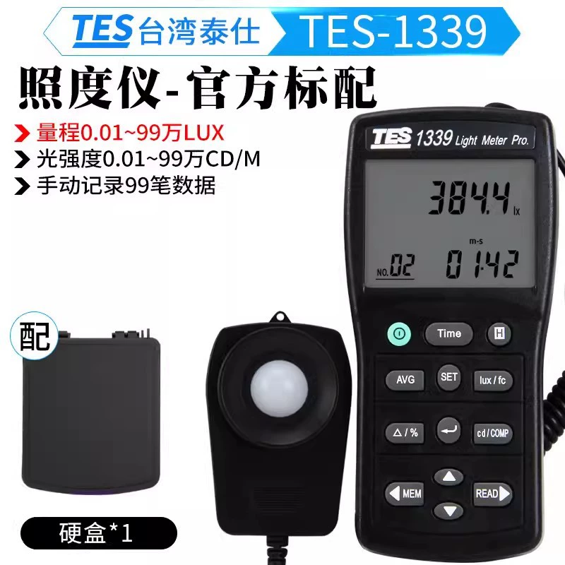 Taishi TES1339 Цифровой светоизмеритель светоизмеритель TES1339R Высокоточный светоизмеритель