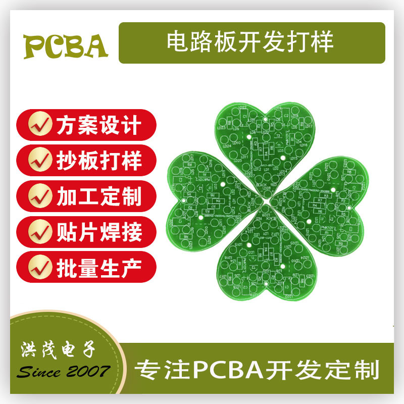 线路板工厂电路板开发设计 电子产品PCBA线路板开发打样