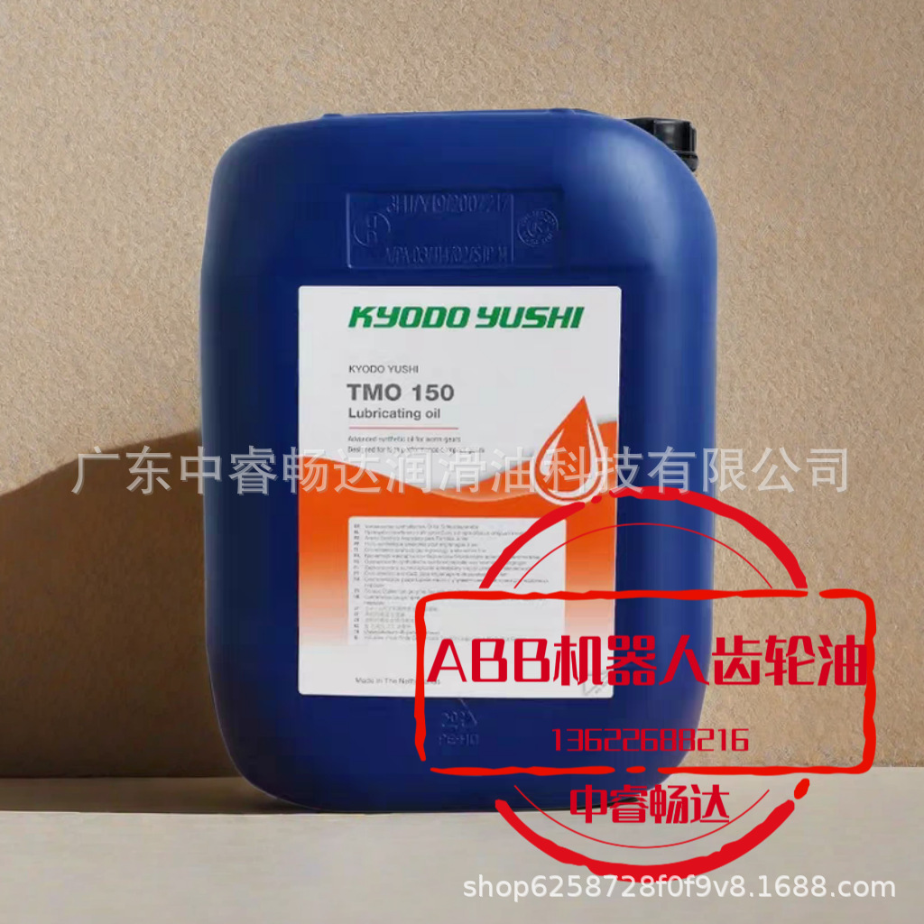 原装协同油脂KYODO YUSHI TMO 150 ABB机器人保养油20L