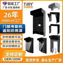 门禁考勤系统;考勤机;人脸识别设备