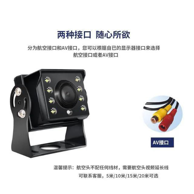 Truck-mounted reversing image display screen 7inch CCD+AV interface high-definition sensitive LED camera standard 15m line
