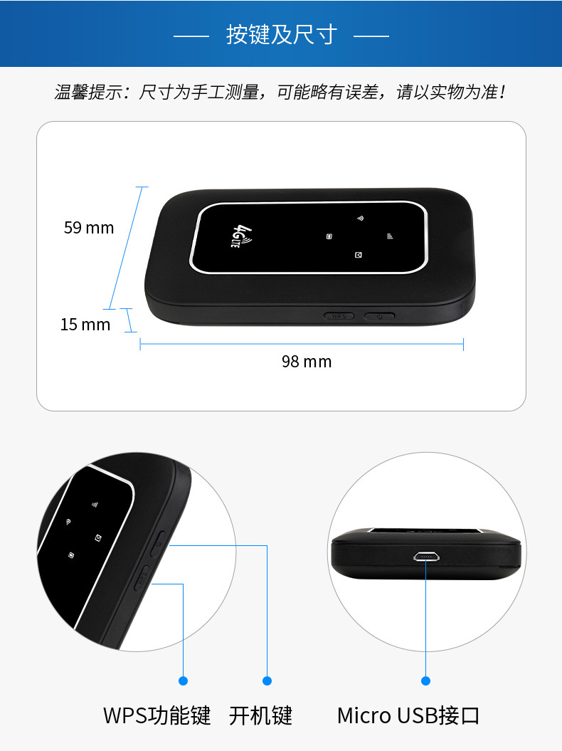 MF980_小MiFi中文详情_09