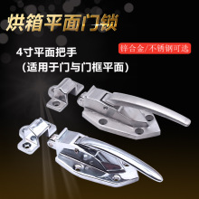 上海赤祥不锈钢烘箱锁平面锁蒸柜把手恒温箱拉手锁干燥箱冷库门锁