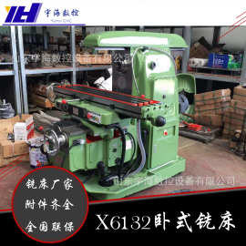 生产铣床X6132万能铣床北京XA6132/X62W卧式铣床