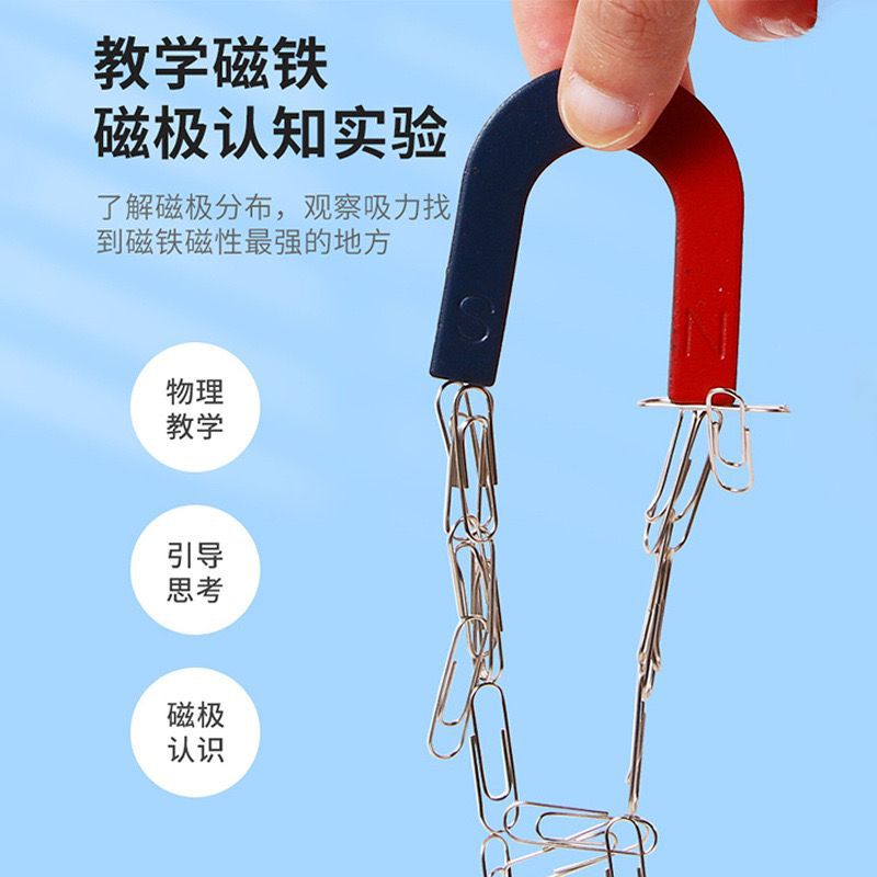 一件代发教学磁悬浮儿童磁力小车玩具小学生科学磁铁实验套装教具