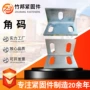 圆孔连接定制固定器角码