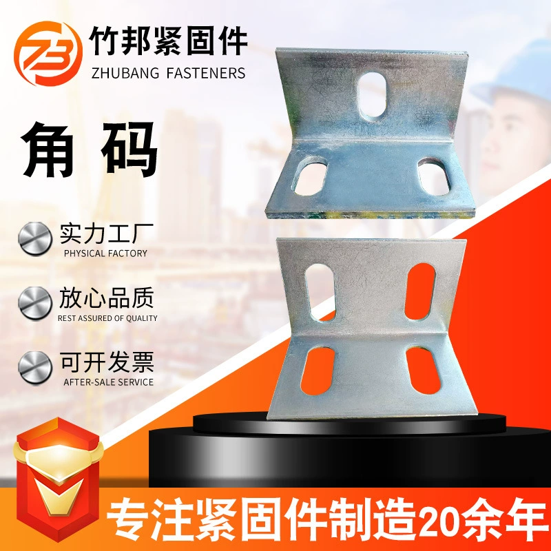 Оцинкованный L угловой код фиксатор угловой навесной стены Железный разъем сухой кулон мраморный камень L угловой код