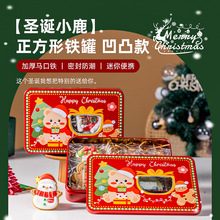 圣诞节卡通可爱半开窗铁盒送礼方形铁罐圣诞小熊创意可爱小礼物盒