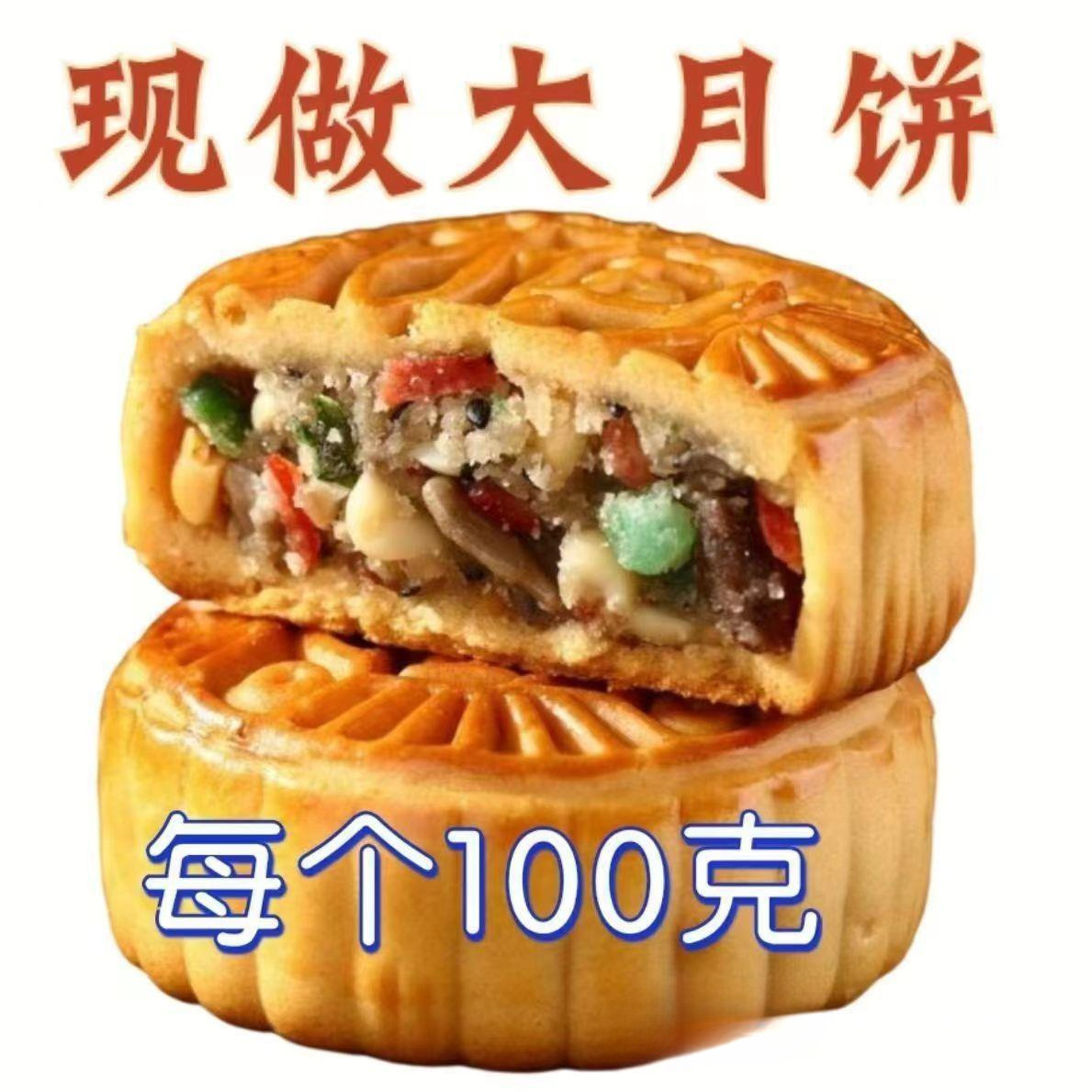 Mid-Autumn Festival Traditional Five-Nut Mooncakes, Assorted Flavors, Large Five-Nut Mooncakes in Bulk, Cantonese-Style Mooncakes, Handmade